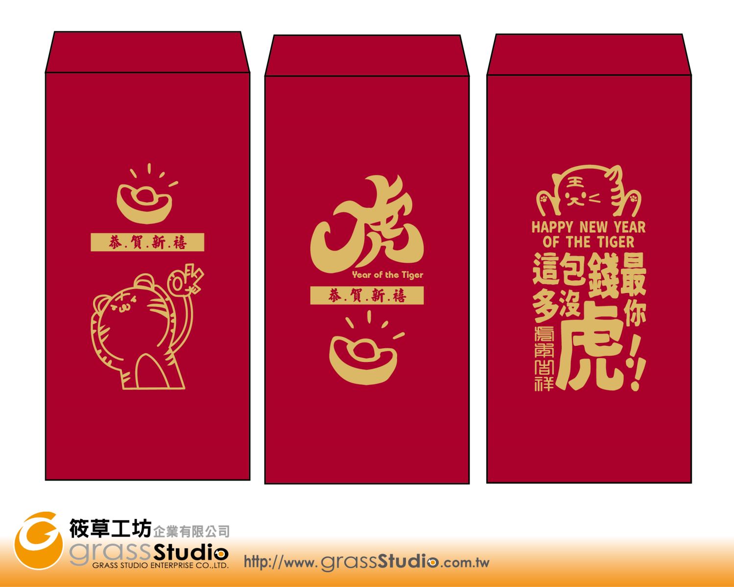 虎年紅包袋-中式燙金版
