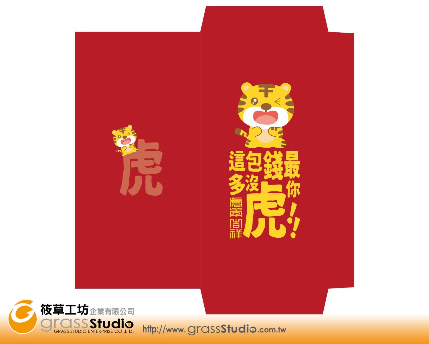 虎年-現成中式紅包袋-彩印版