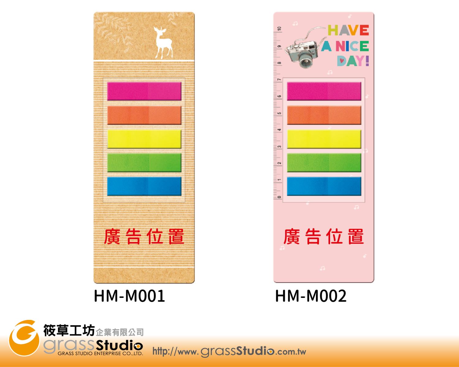 s-HM-M001 便利貼廣告紙