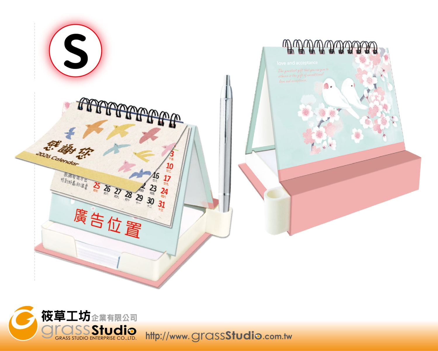 s-HM-501S 直立月曆型便條盒