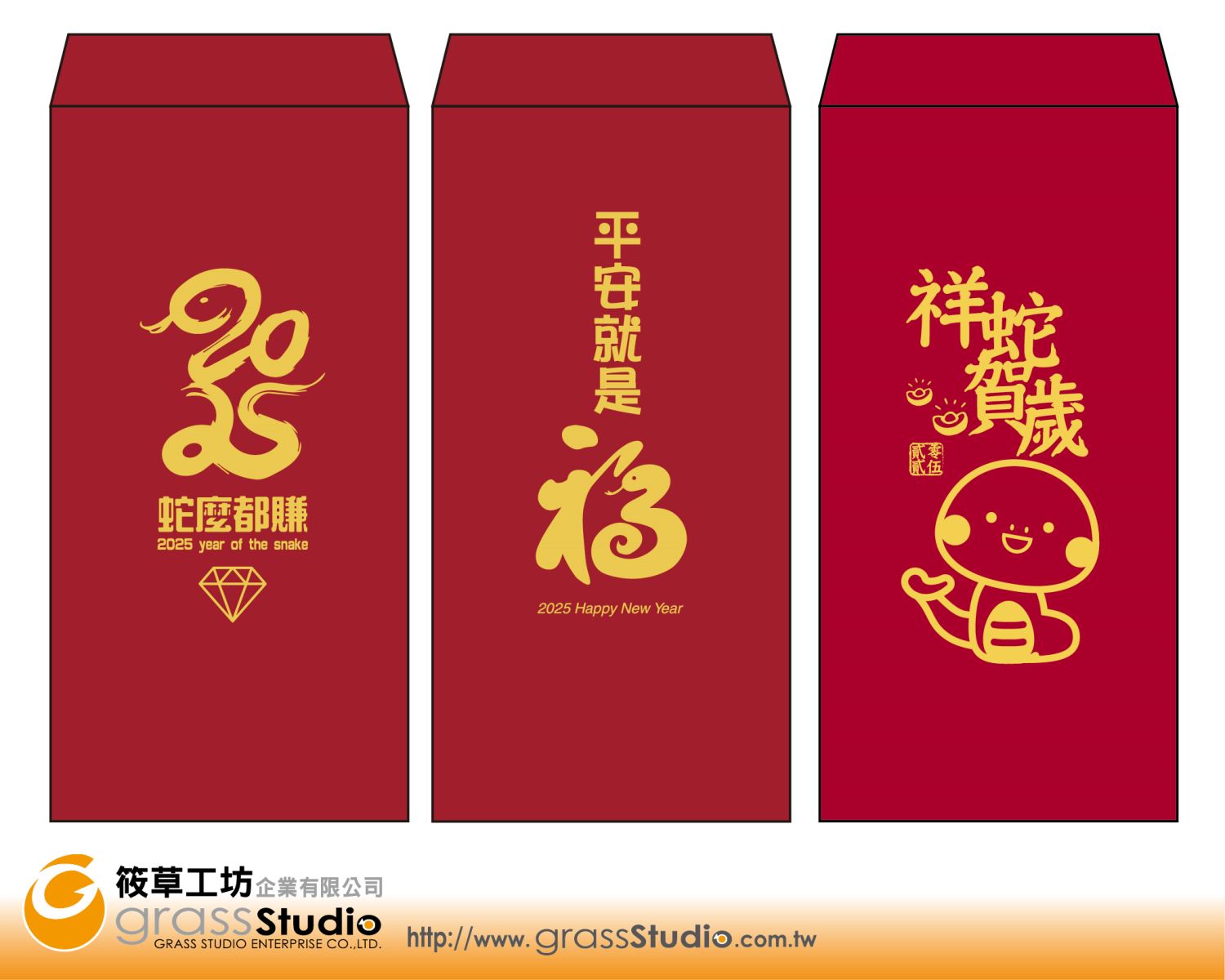 蛇年紅包袋-中式燙金版