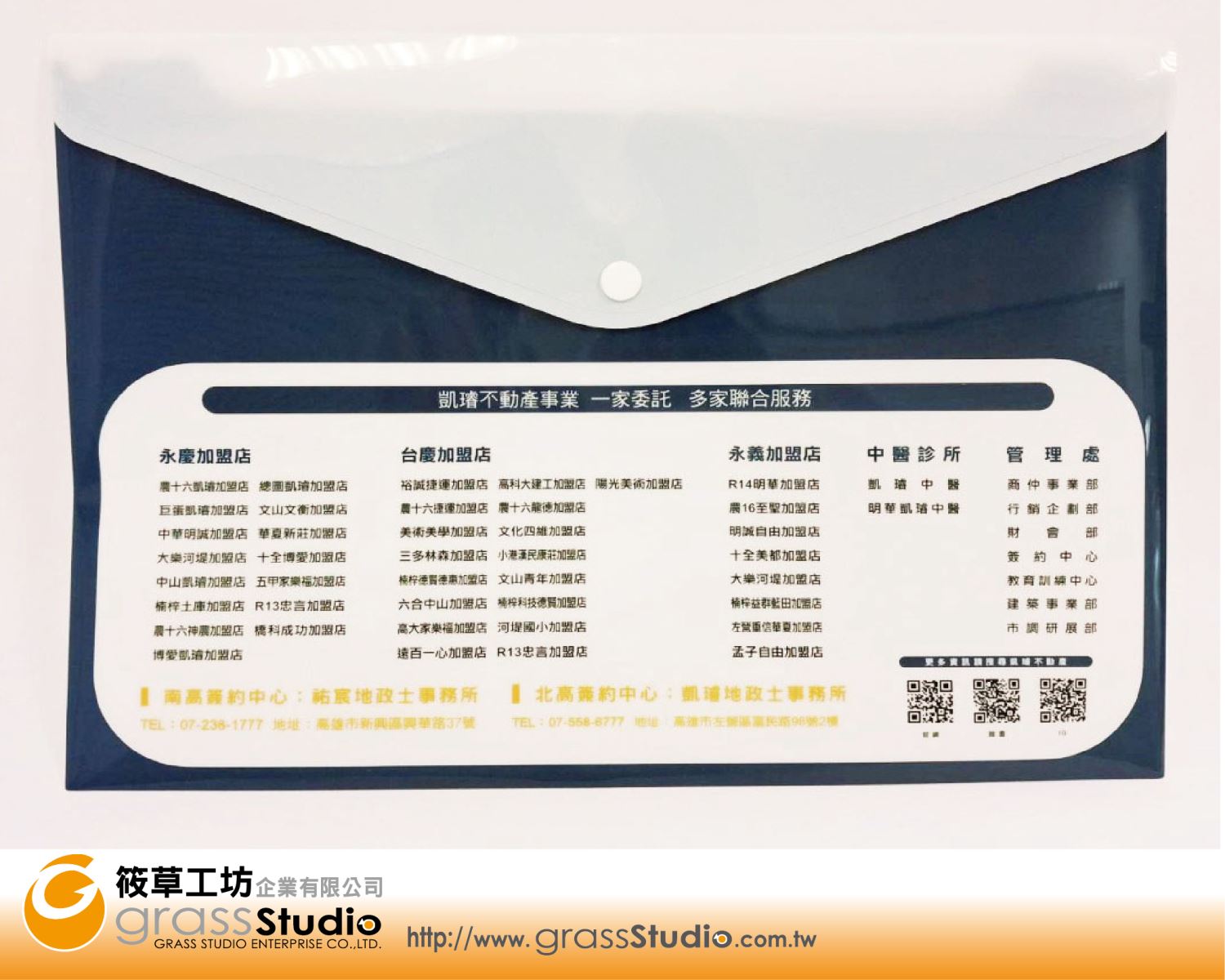 凱璿-西式公文封含鈕扣