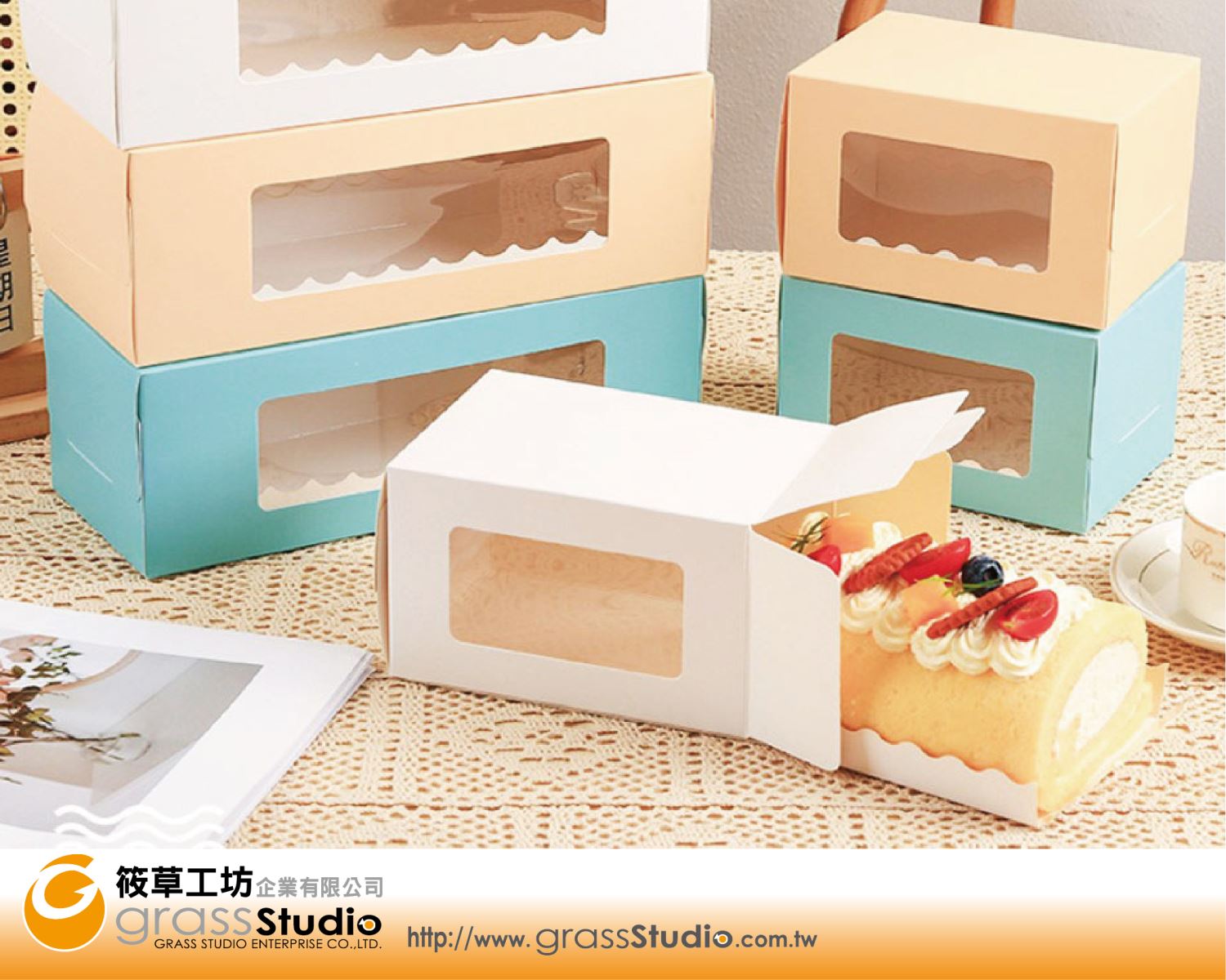 菱形蛋糕捲紙盒(H)