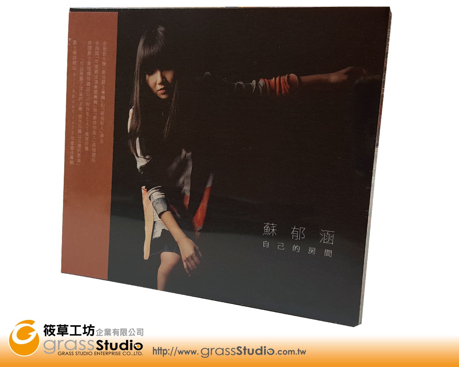 蘇郁涵-自己的房間專輯特別版封套