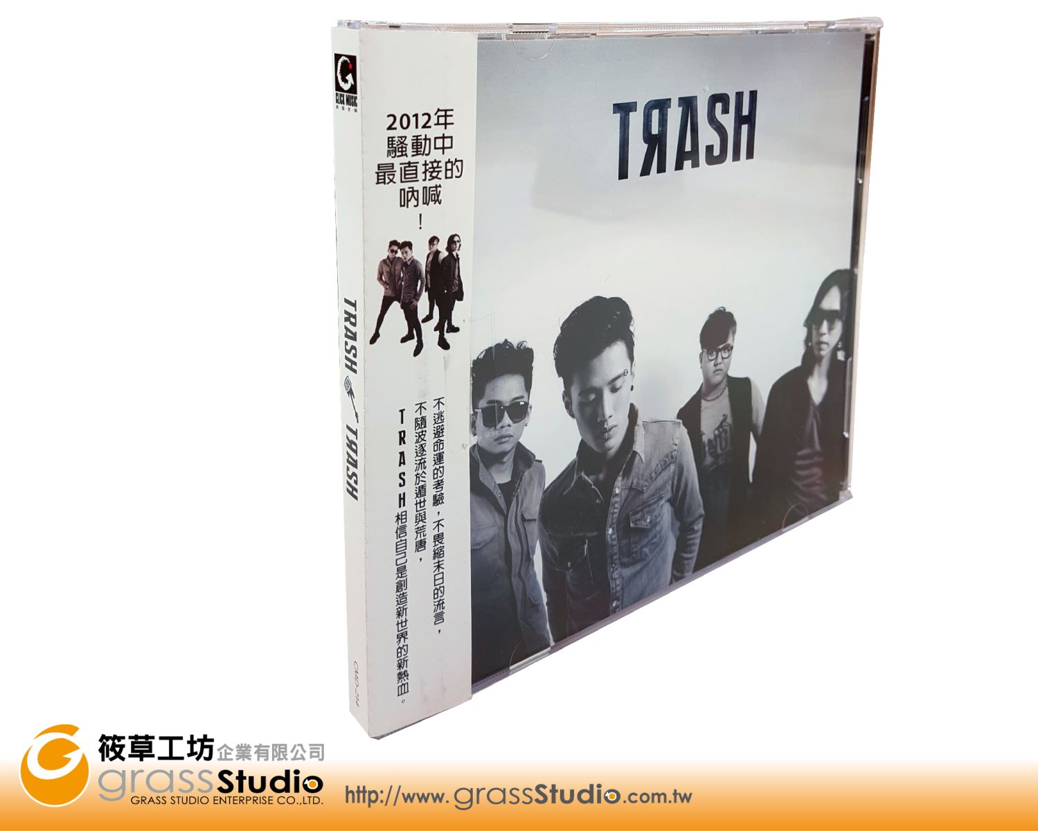 TRASH-CD