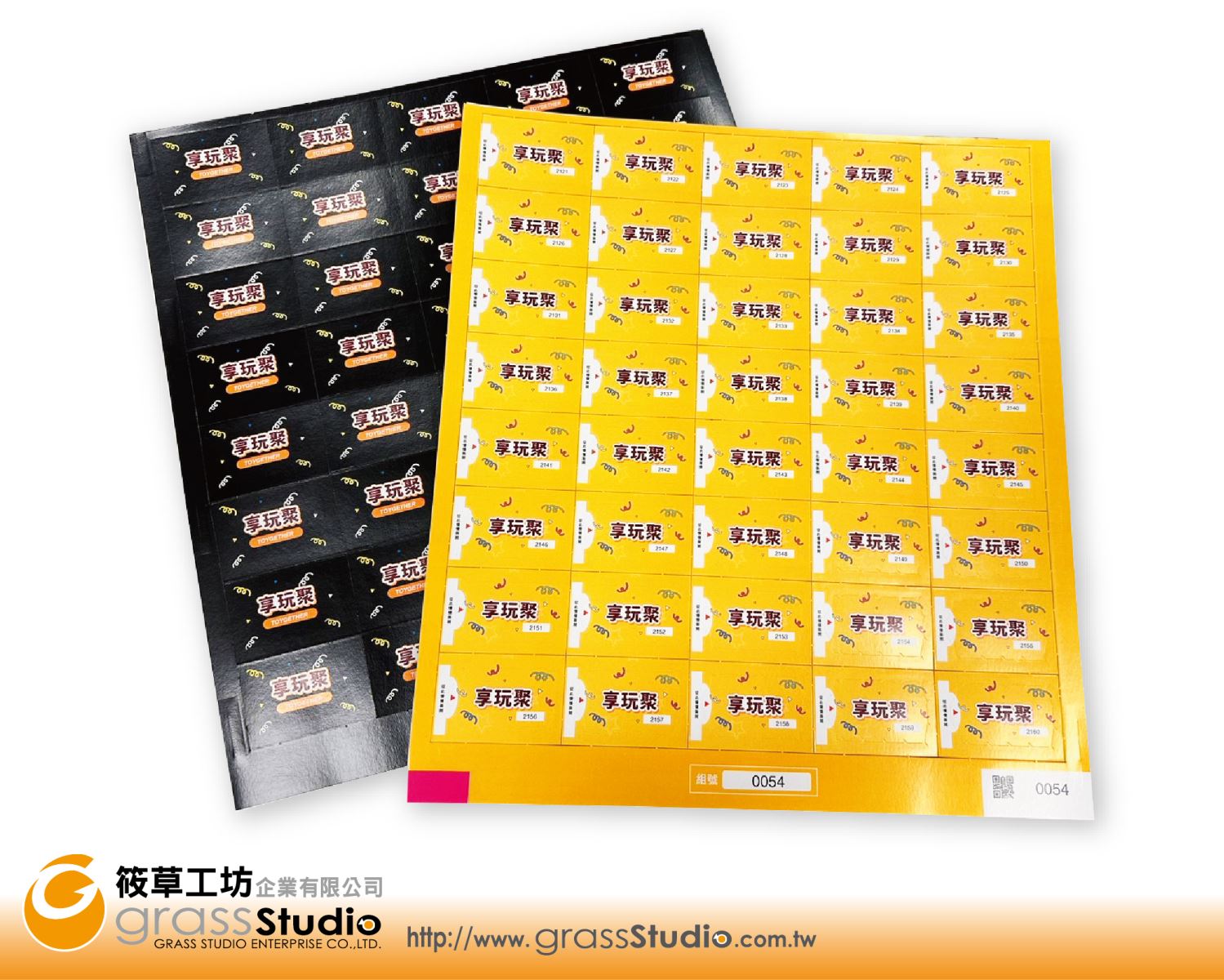 【享玩聚】可剝雙層抽獎卡