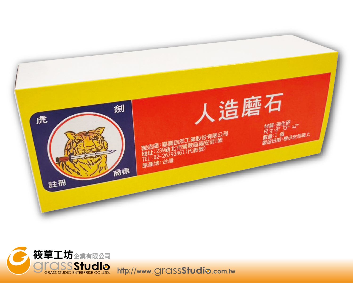 大劍虎832彩盒