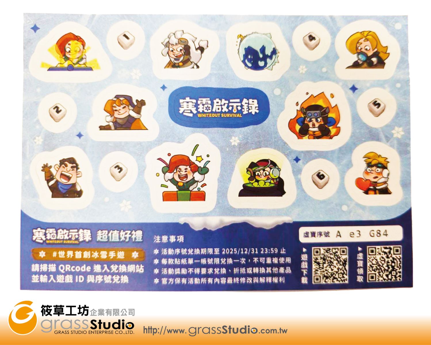寒霜啟示錄-半斷多模銅版貼紙