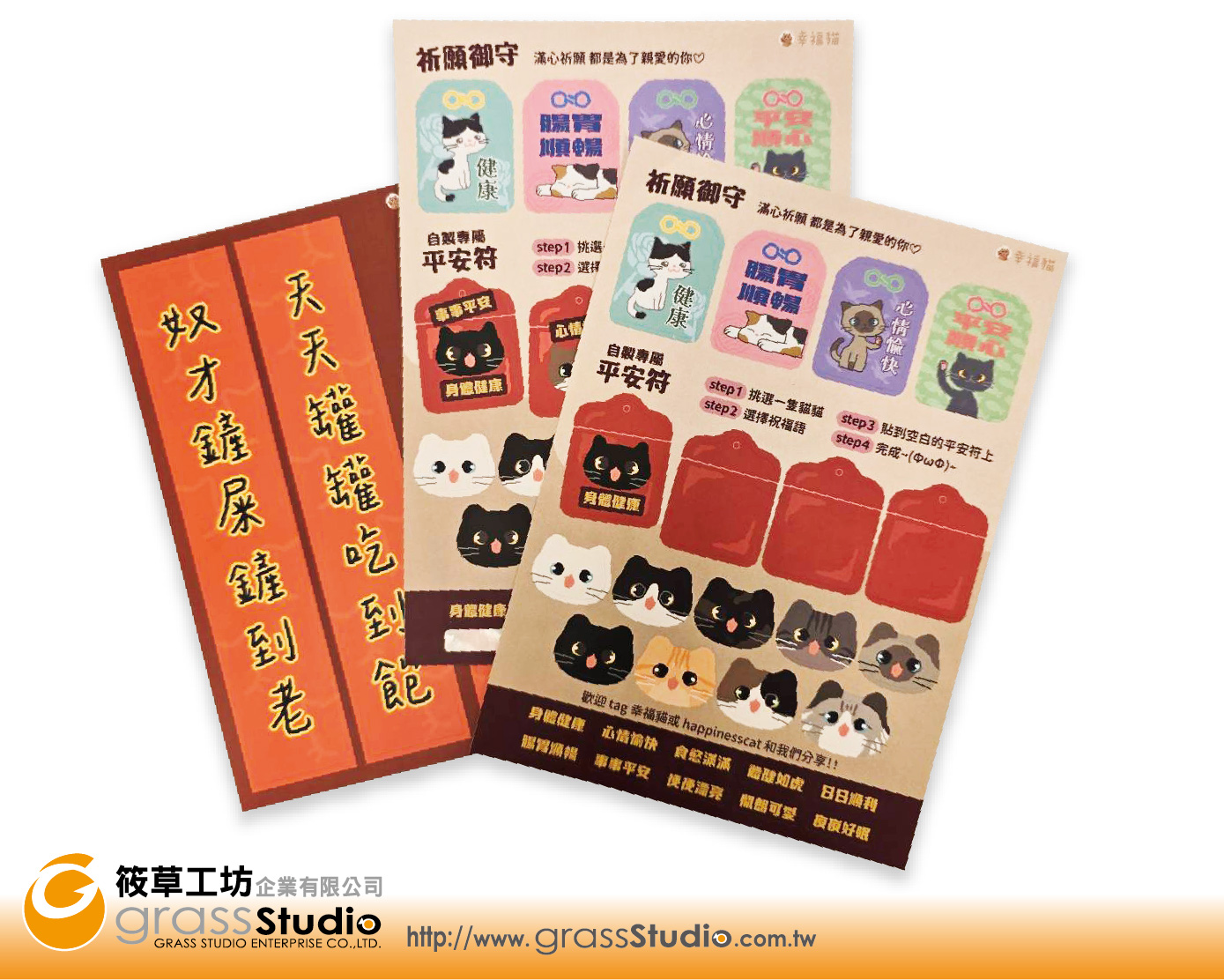 祈願御守-半斷多模銅版貼紙