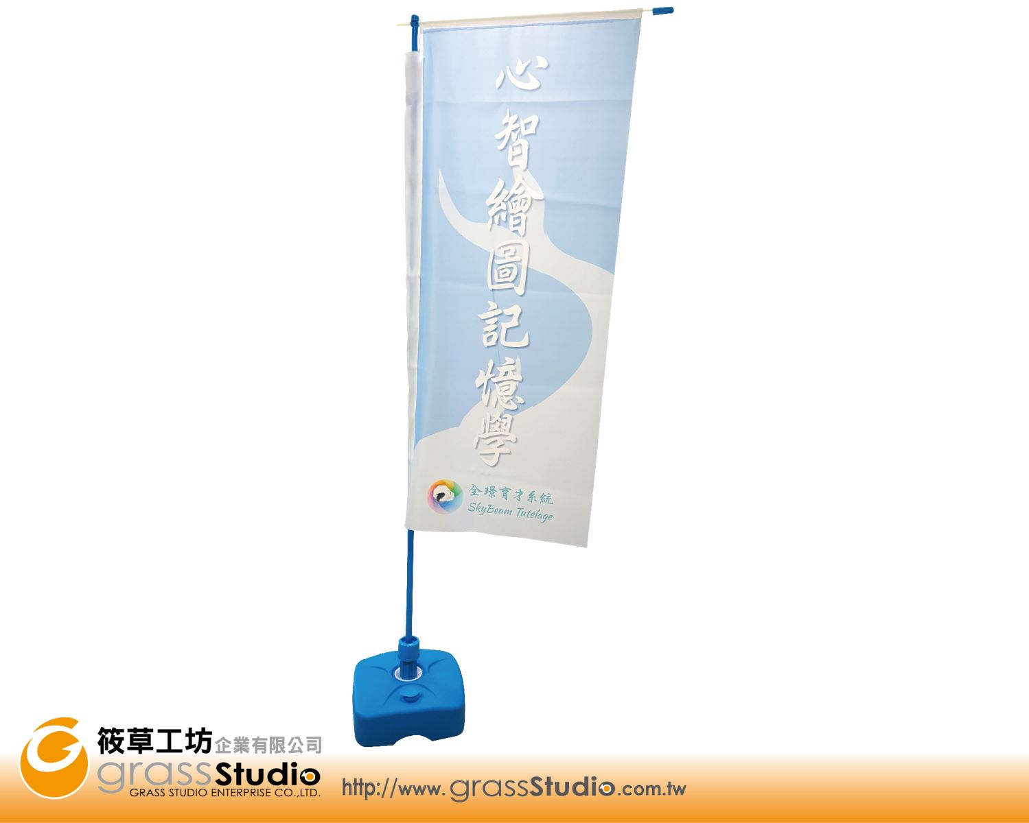 全璟-關東旗+灌水旗座