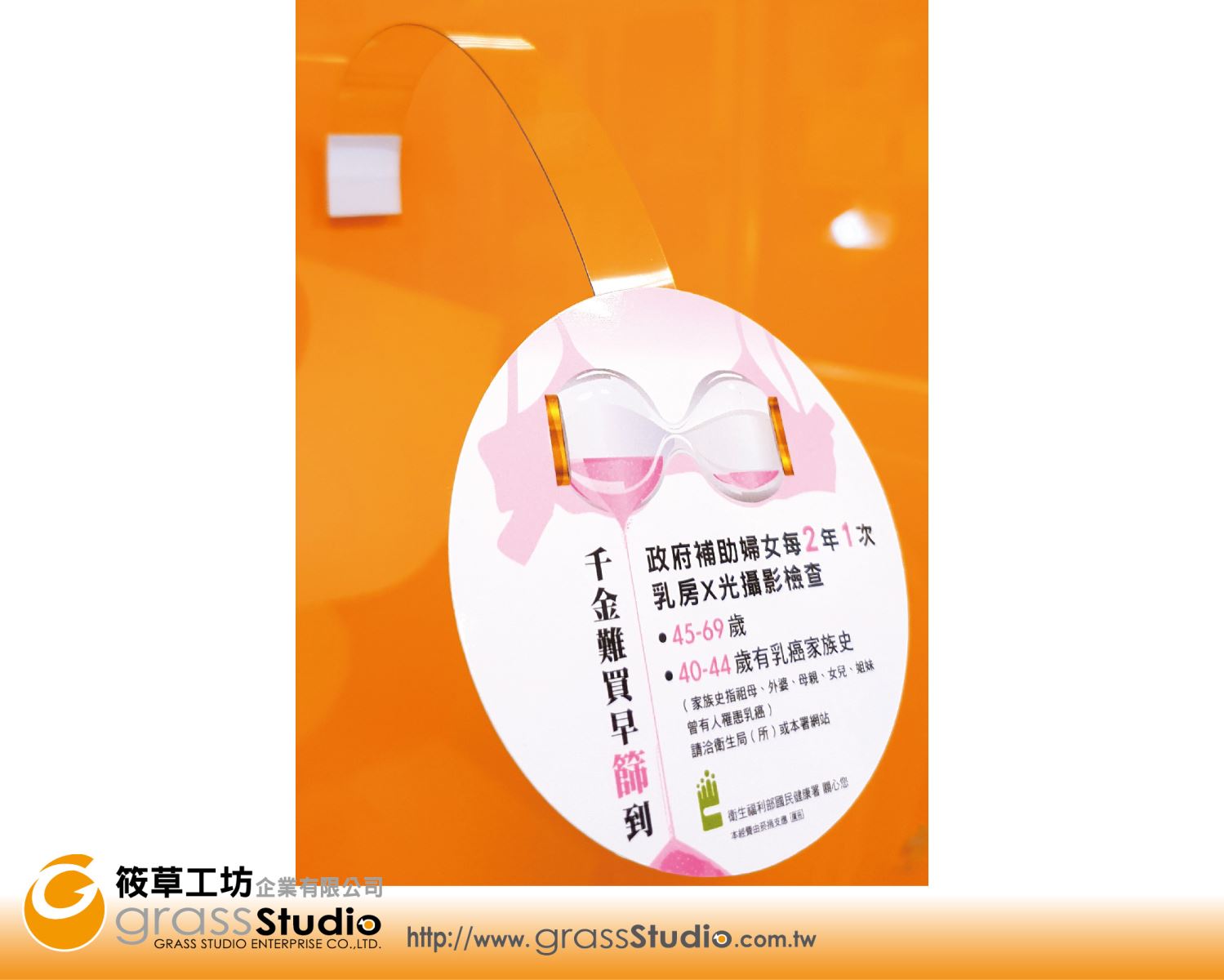 乳癌防治-圓形跳跳卡