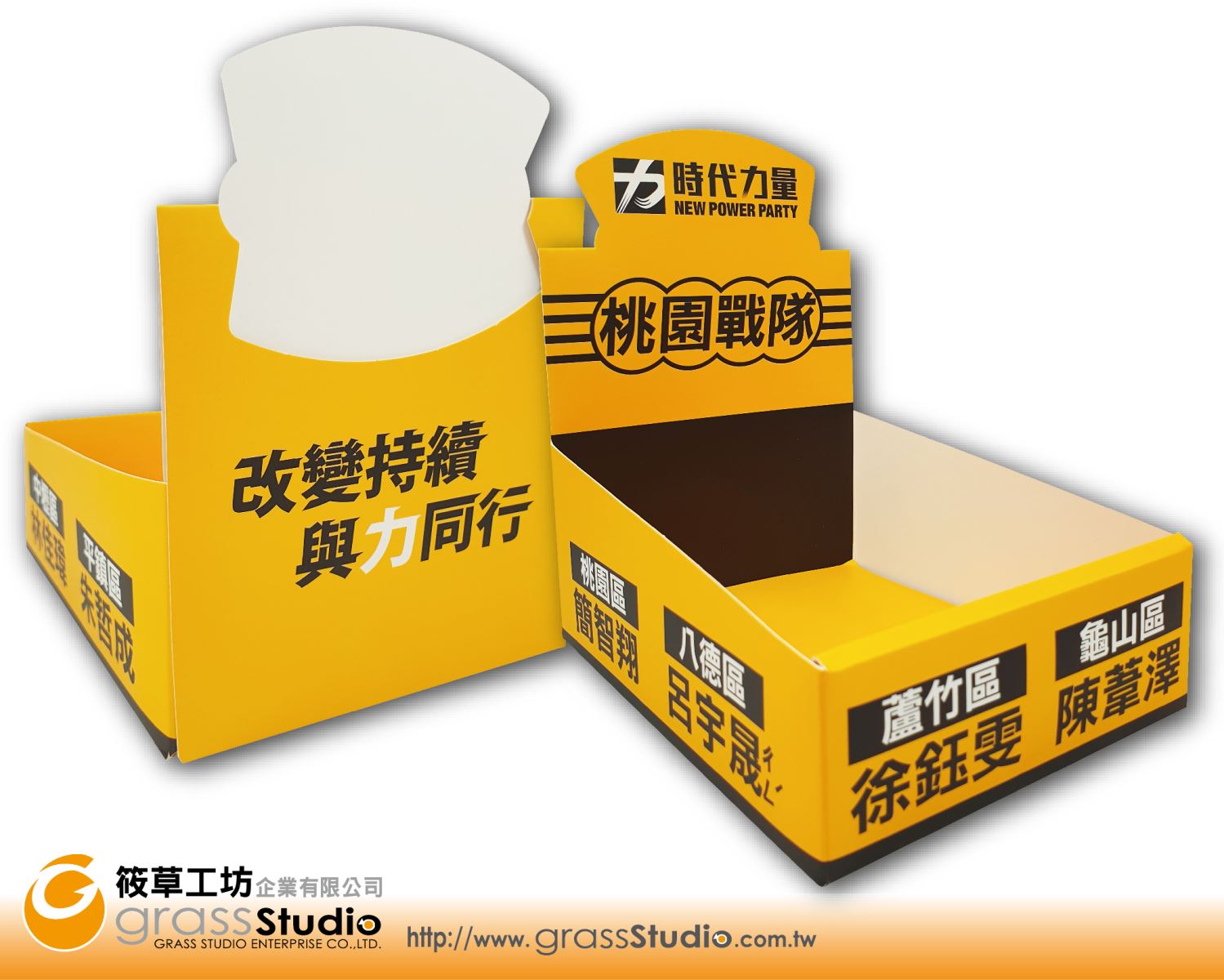 編號1.時代力量-面紙展示陳列盒