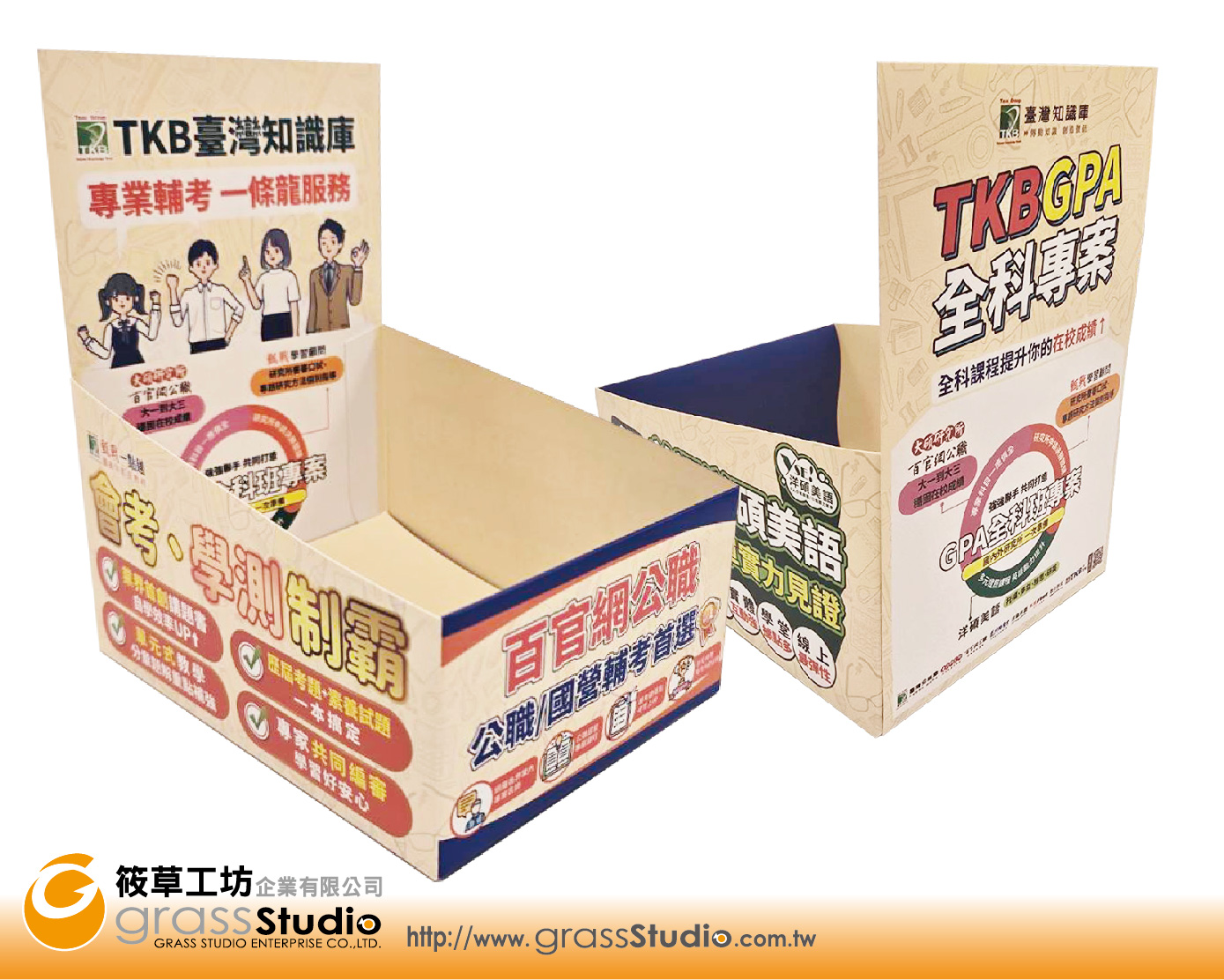 編號2.台灣知識庫-面紙展示陳列盒