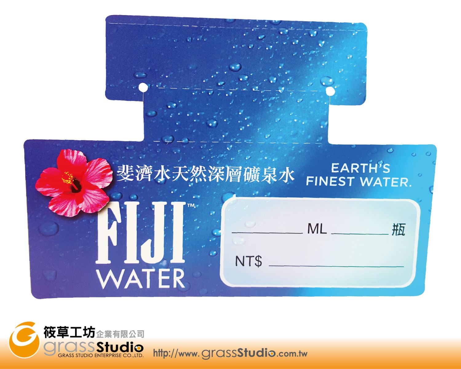 斐濟水貨架插卡