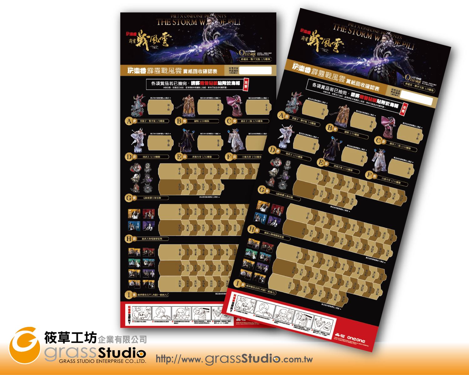 一番賞黏貼專用海報【只有海報-無抽獎卡-抽獎卡需另外報價】