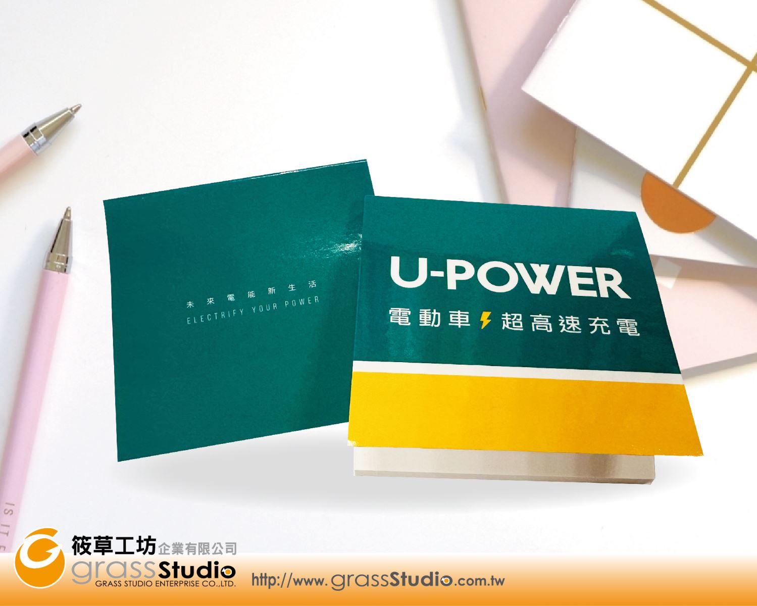 U-POWER-包背式便利貼