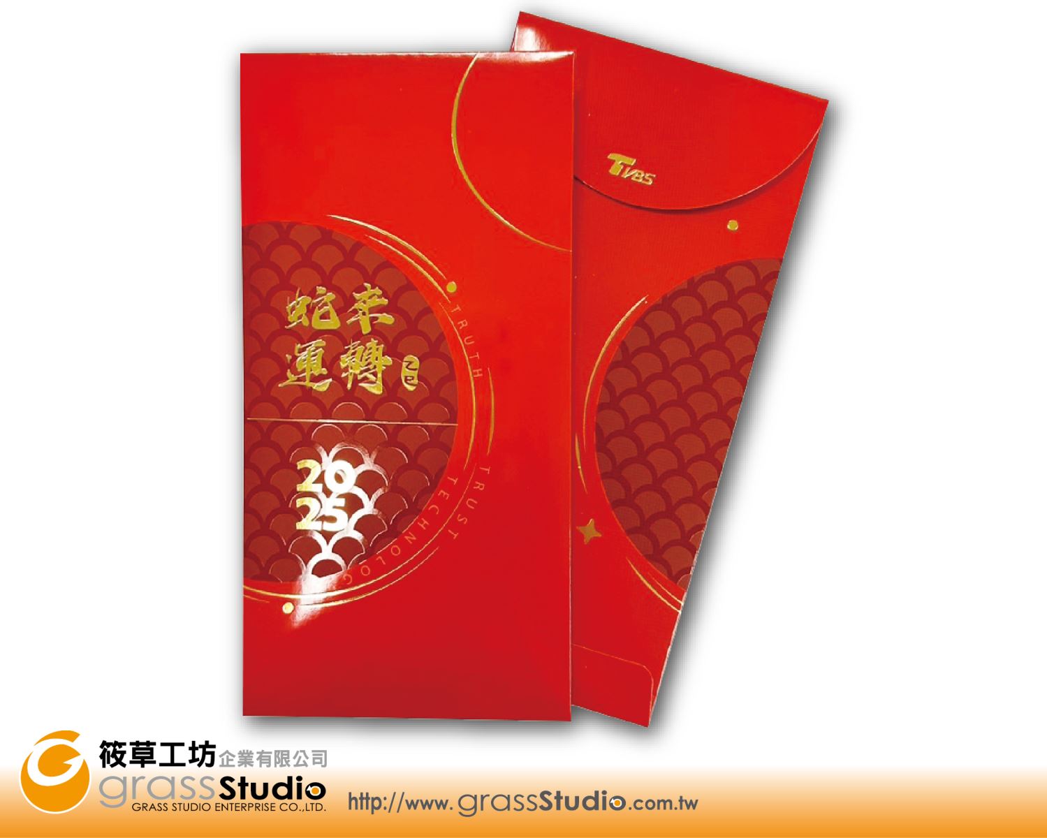 TVBS-紅包袋+封套