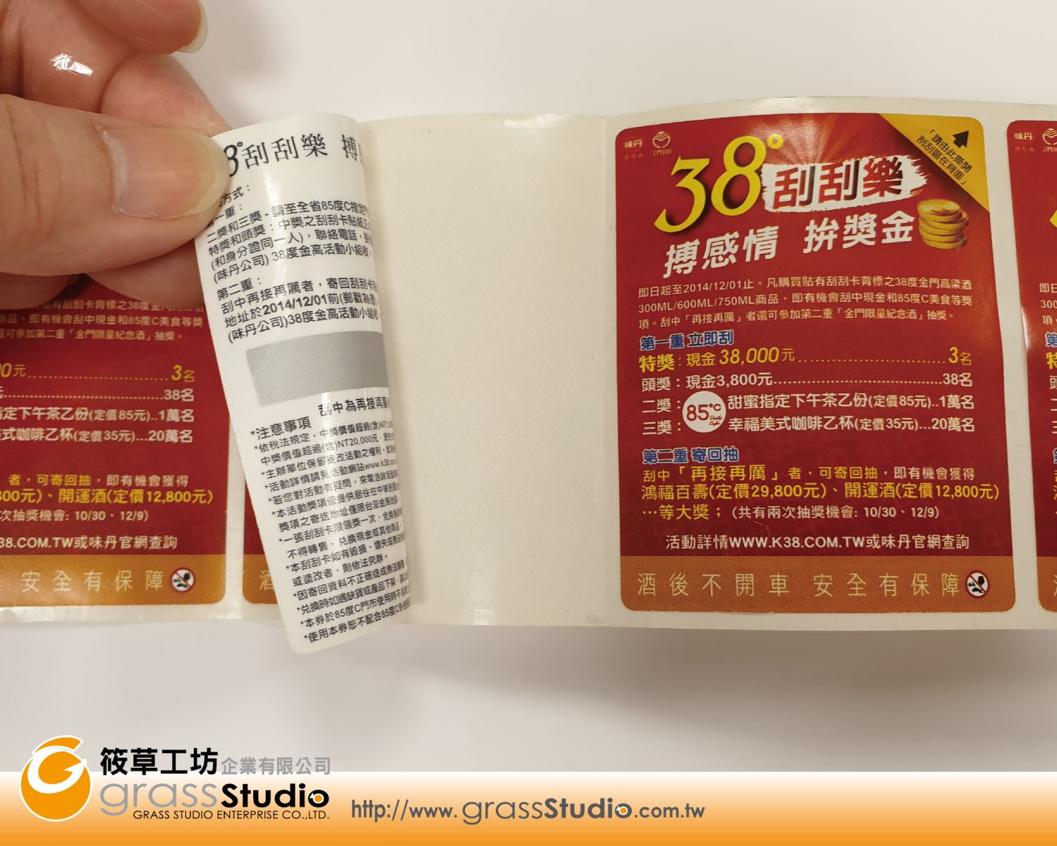 刮刮樂抽獎貼紙(單層序號)